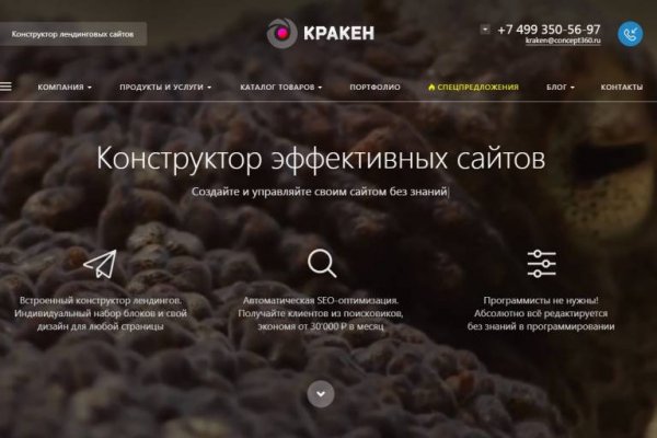 Кракен зеркало onion