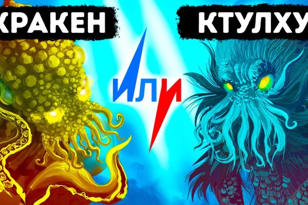 Kraken online