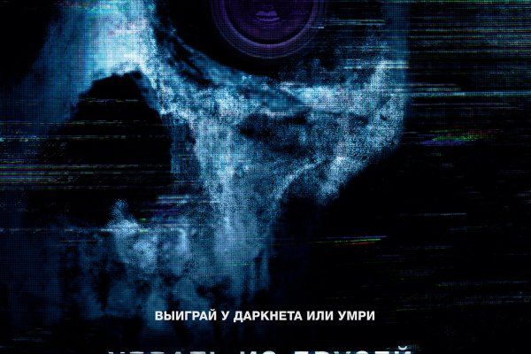 Пользователь не найден кракен