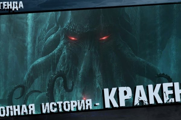 Кракен черный сайт