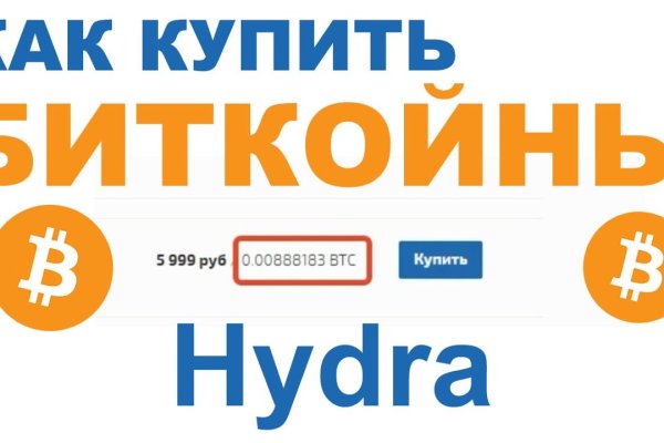 Гидра в даркнете