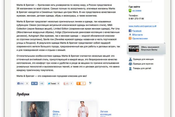 Ссылки на кракен мегу