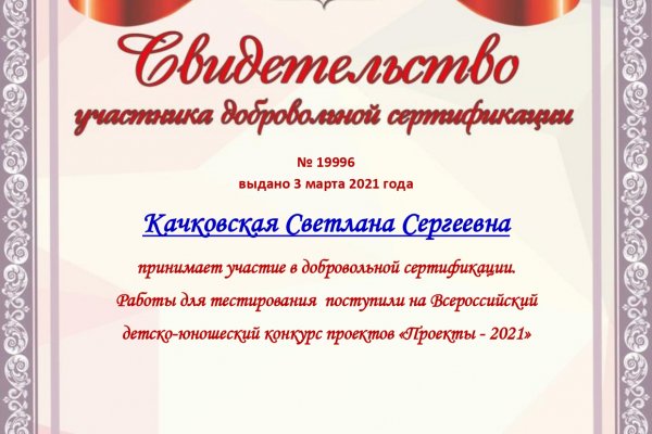 Кракен даркнет только через стор
