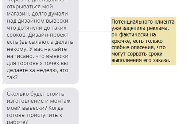 Ссылка в магазин на кракен