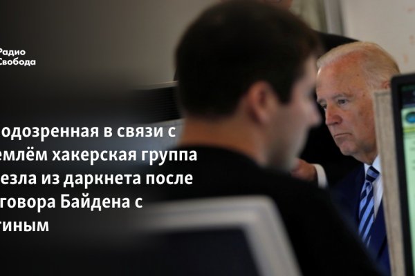 Kraken зайти на сайт
