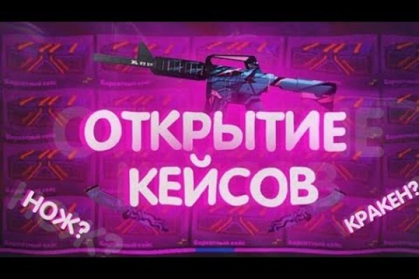 Как вернуть аккаунт на кракене