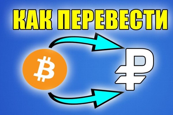 Кракен что можно купить