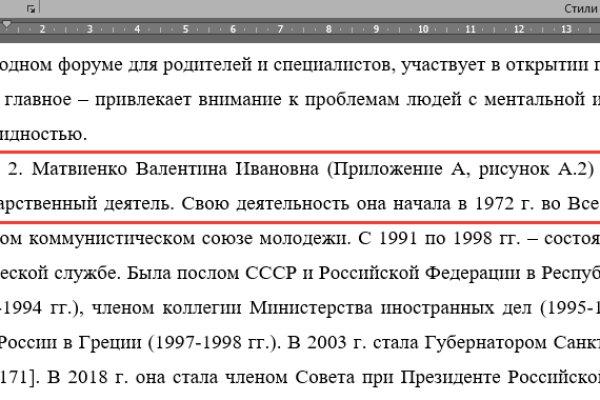 Кракен маркетплейс актуальные ссылки