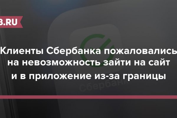 Кракен перестал работать