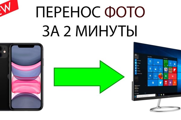 Зарегистрироваться на сайте кракен