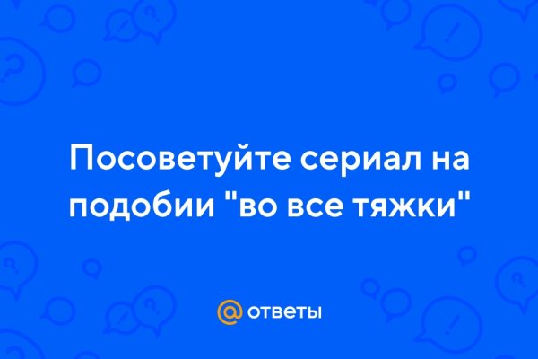 Логин и пароль от кракен