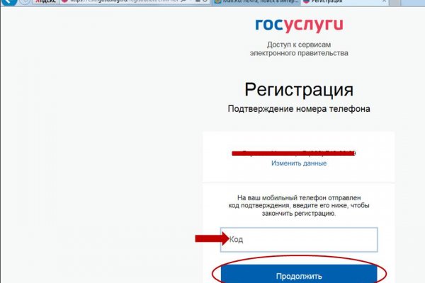 Где найти ссылку кракен