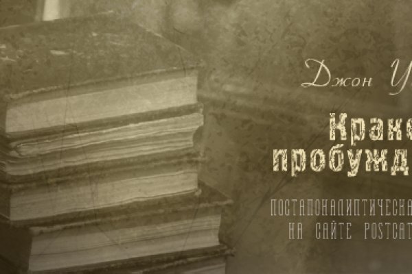 Кракен что можно купить