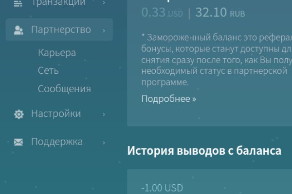 Кракен ссылка список