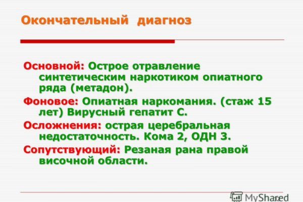 Ссылка на кракен тор kraken2 4aa337