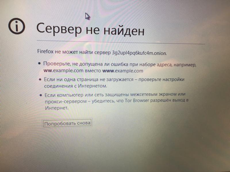 Кракен сбой